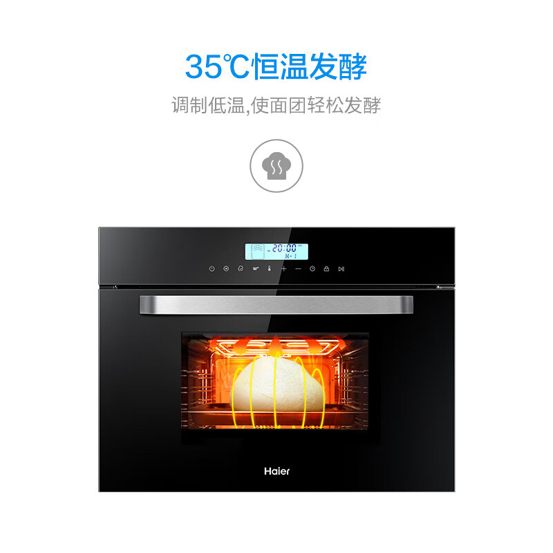 海尔（Haier）30L  嵌入式电蒸箱电烤箱 蒸汽烤箱 家用大容量 10A电流  蒸烤一体机ST450-30G