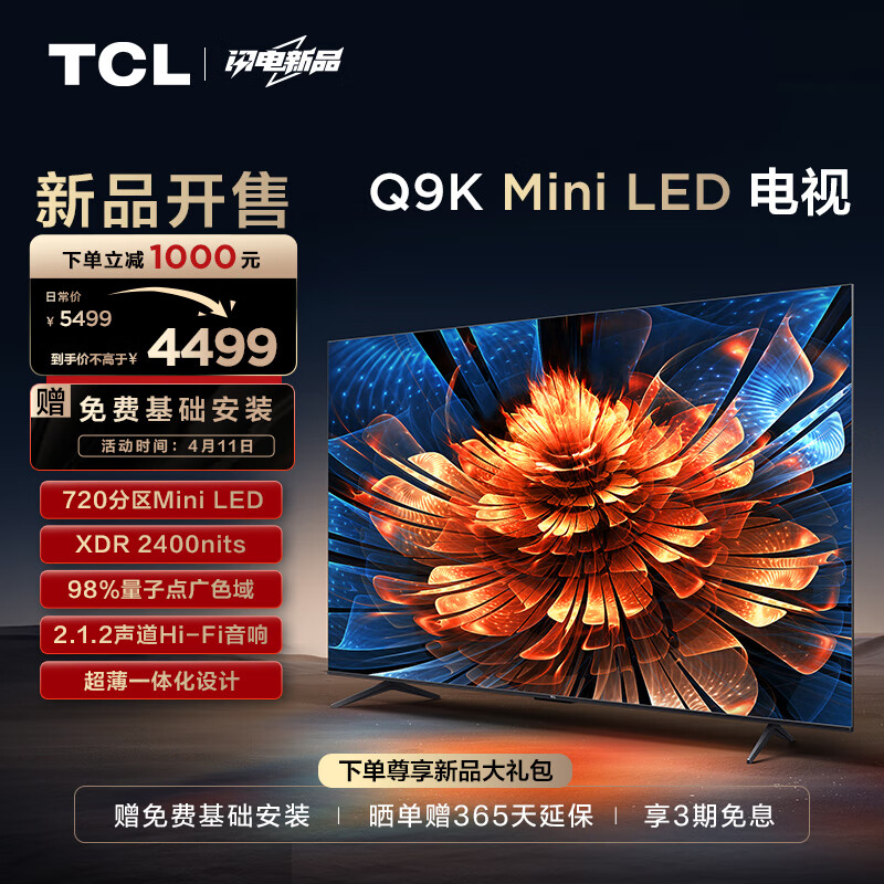 tcl55f9电视参数图片