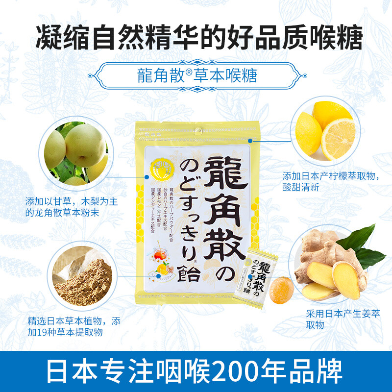 分析龙角散糖果评价怎么样？入手评测评测好吗？
