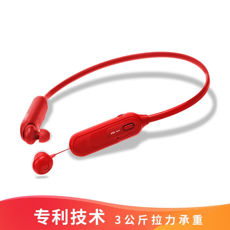 京选 运动蓝牙耳机  隐藏抽拉式耳机线 蓝牙5.0 跑步耳机 10小时音乐播放 红色