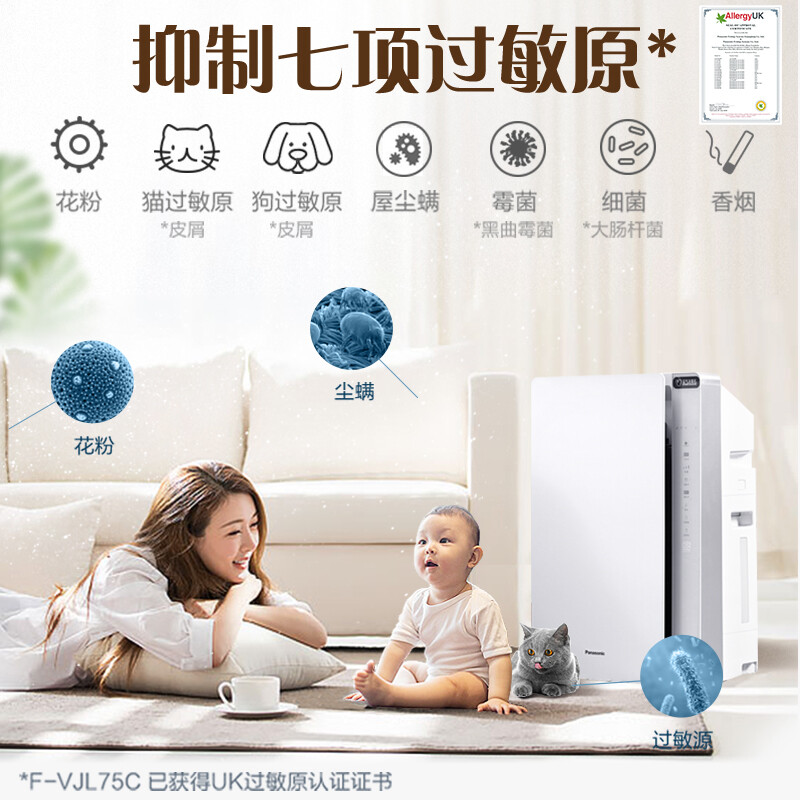 %title插图%num 【真实报告必看】松下fvjl75c空气消毒机怎么样?测频结果曝光!
