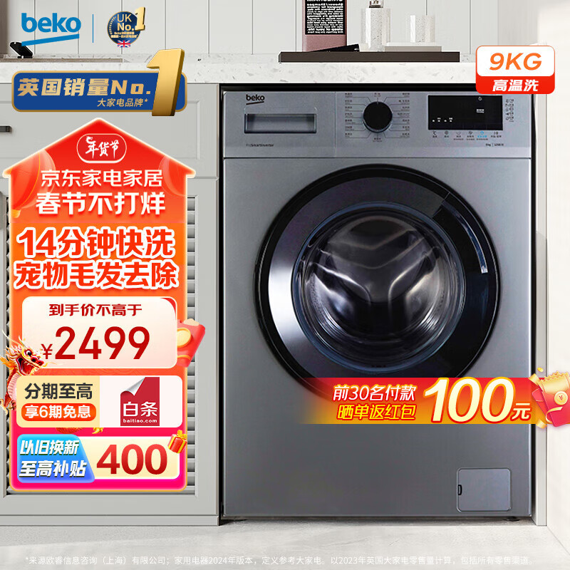 aeg洗衣机和倍科洗衣机分析区别大吗?达人点评哪个值得?