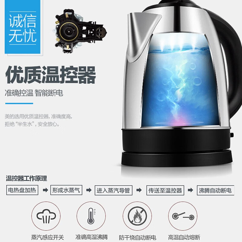 美的（Midea）熱水壺 304不銹鋼 電水壺 聚水環(huán)不濺燙1.7L大容量電熱燒水壺 人氣單品-SJ1702