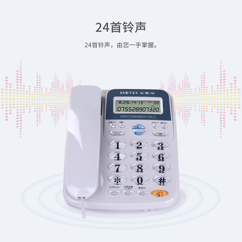 宝泰尔（BOTEL）电话机座机 固定电话 办公家用 免提通话/支持电话交换机  T121 免提版灰色