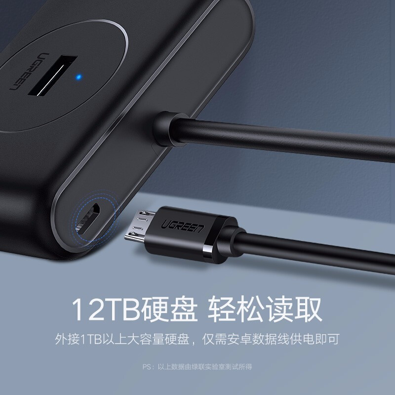 绿联 USB3.0分线器 高速拓展4口HUB集线器延长线 台式机笔记本电脑一拖四多接口扩展坞转换器 黑色 1米