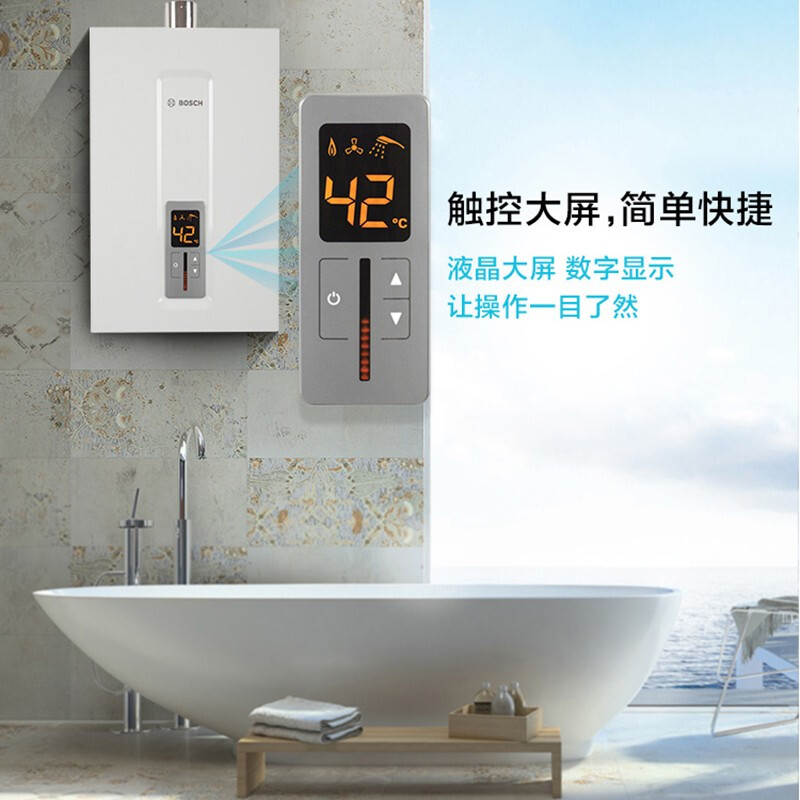 博世（BOSCH)13升燃气热水器天然气精准恒温防冻型 德国品质 JSQ26-AM