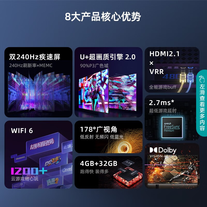 海信75e55h和e7g哪个好？区别有吗？