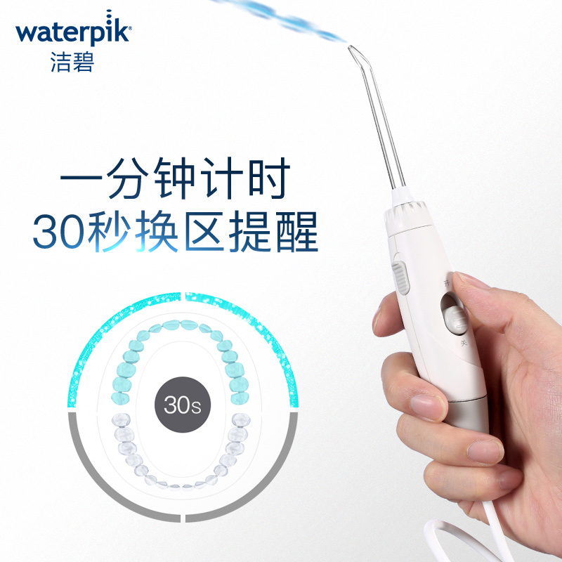 洁碧（Waterpik）冲牙器/水牙线/洗牙器/洁牙机  正畸适用 家用台式水瓶座系列GT2-1（WP-660EC升级版）