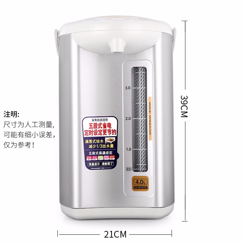 象印（ZO JIRUSHI）电热水壶电热水瓶保温瓶恒温办公电水瓶家用电水瓶WCH 3L/4L 升级款WCH50C-SA(银色) 5L