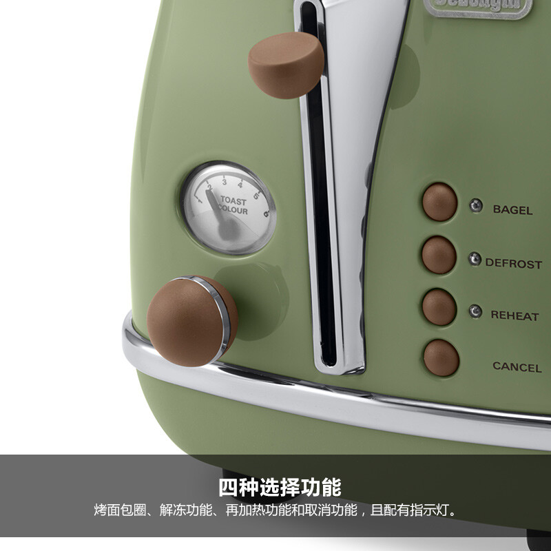 德龙（Delonghi）面包机 复古系列多士炉 不锈钢内胆烤吐司机 家用面包机 烤面包机 CTO2003.VGR 橄榄绿