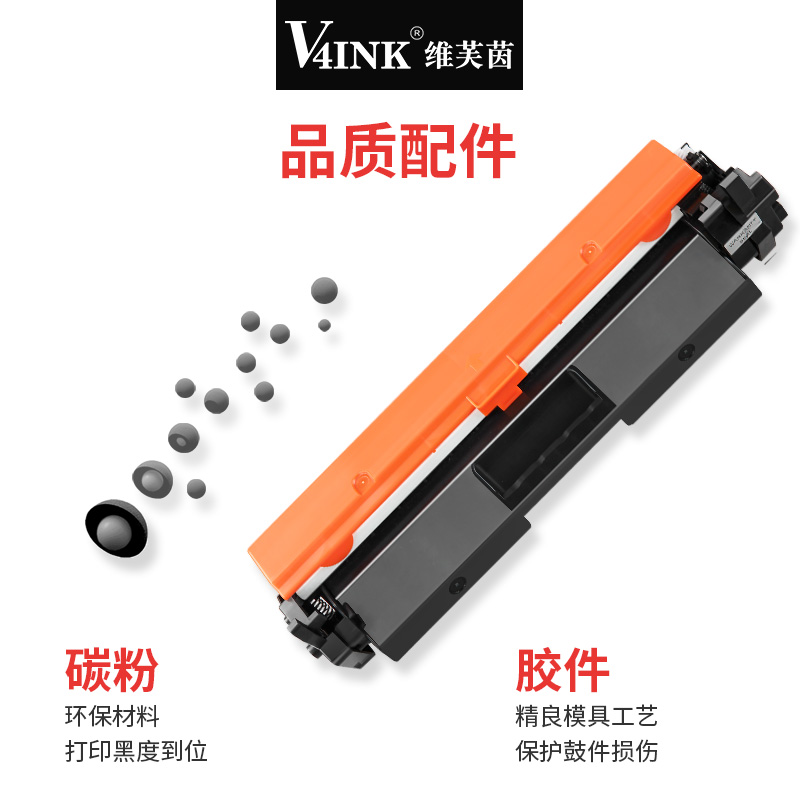 V4INK 惠普m132a硒鼓CF218A需装芯片粉盒m132nw 18a m132snw墨盒m132nw m104w打印机