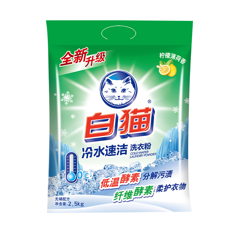 白猫 冷水速洁无磷洗衣粉2.5kg-2951