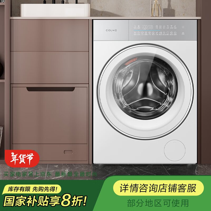 综合评测COLMO洗衣机CGU12W-A11质量是不是很好？！分享一星期感受分享！！