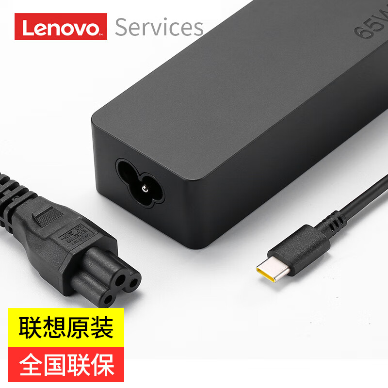 聯(lián)想（Lenovo）原裝筆記本充電器USB-C/Type-C電源線適配器 Thinkpad X1 X270 X280 T470S電腦充電器 65W