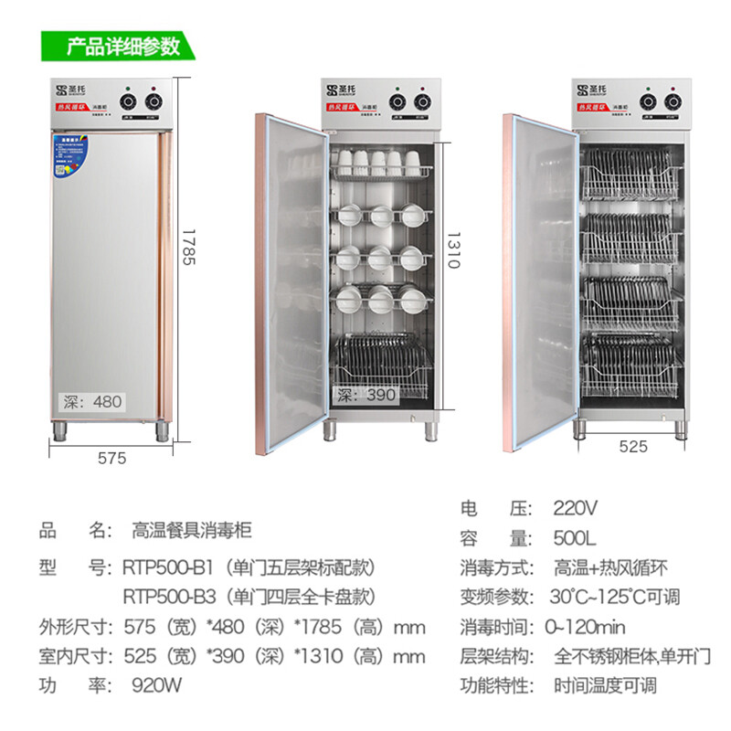 圣托RTP500-B1怎么样？评测好吗？