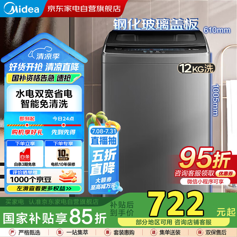 自购入手点评美的MB120V733E测评好不好？！吐槽真相解密！！