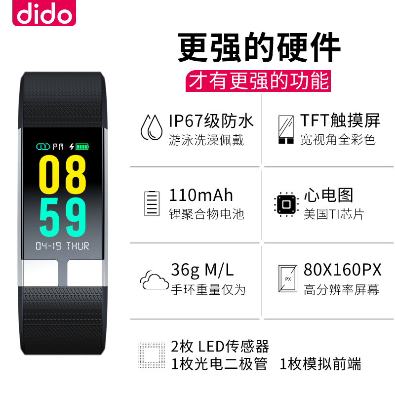 dido/第一度 G23血压智能手环 运动/心率/心电图/防水/彩屏/计步器  通用华为小米=安卓苹果手机