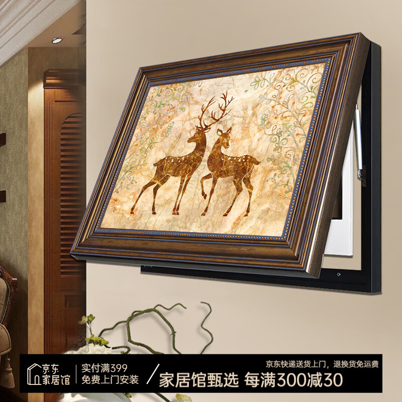 艺米 电表箱装饰画配电箱画美式液压翻盖新中式可推拉弱电箱遮挡画 福禄双全 竖50x横60cm (可收纳40x50cm电箱)