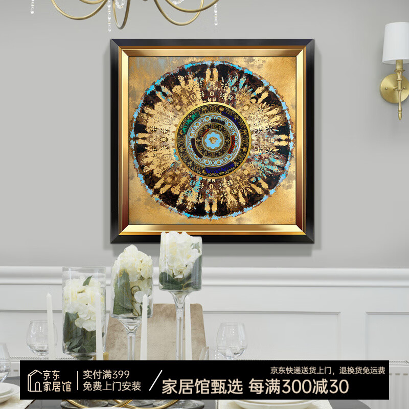 艺米现代客厅装饰画简约欧式挂画美式壁画沙发背景墙画玄关餐厅单幅有框画 画面B 110X110cm单幅