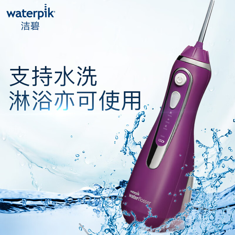 洁碧（Waterpik）冲牙器/水牙线/洗牙器/洁牙机 非电动牙刷 家用便携手持式 小蛮腰GS9-52（WP-565EC升级版）