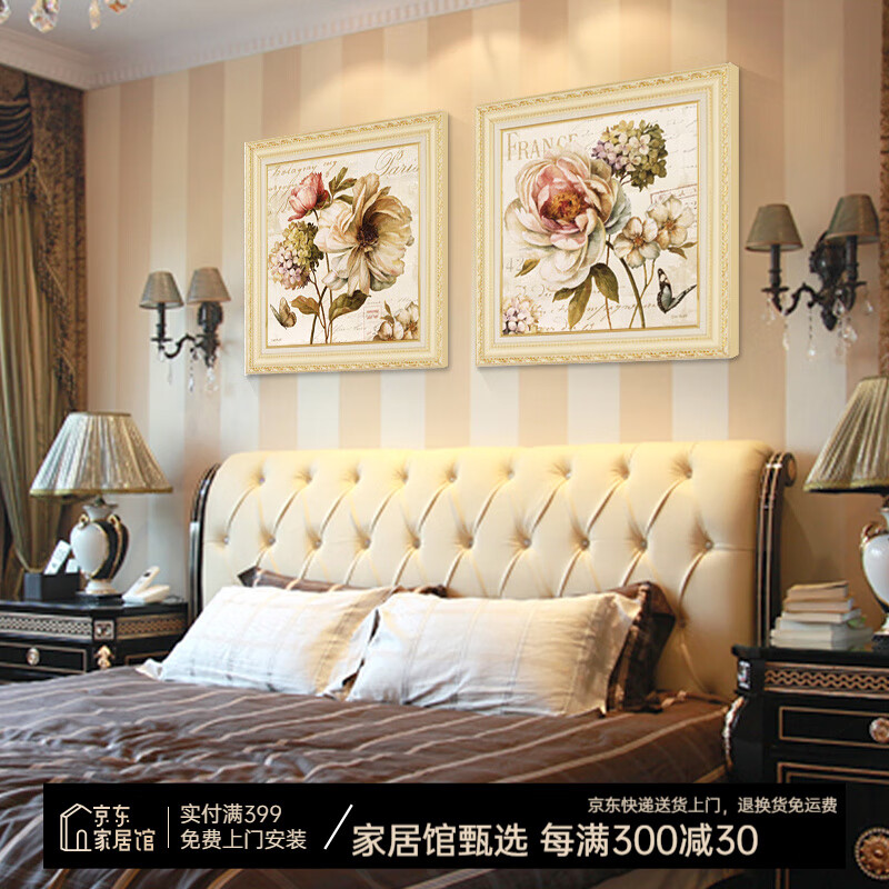 艺米 卧室装饰画简欧式床头挂画美式壁画餐厅二联温馨花卉系列花好月圆（亮闪工艺） 牡丹-浓情富贵（欧式） 50x50CM(适合1.2~1.5米宽床)
