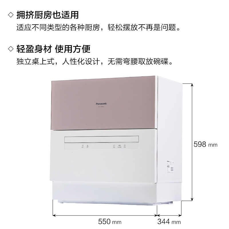 良心爆料洗碗机松下NP-TH1PECN评测好不好？评测怎么样呢？全方位深度解析评测怎么样？牌子好吗？