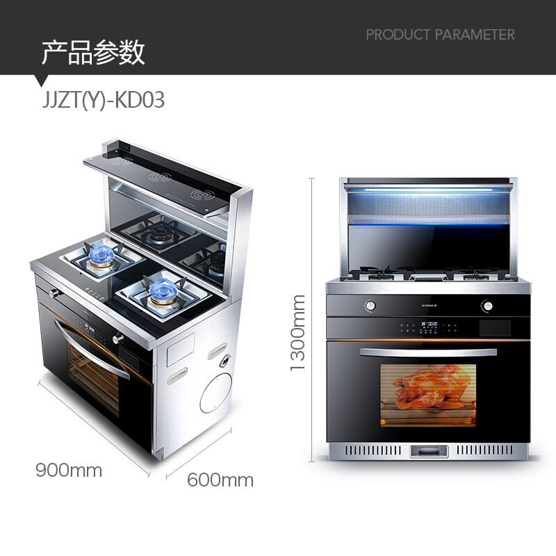 康佳（KONKA）集成灶 蒸烤一体机嵌入式蒸烤箱 60升大容量大火力电热清洗KD03 天然气/液化气