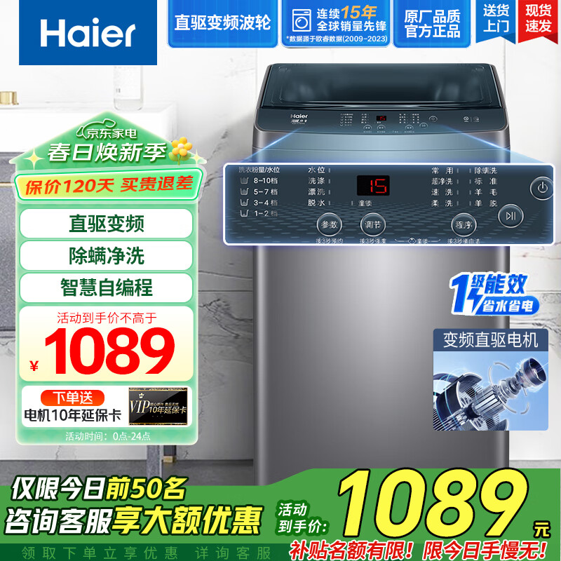 比了又看海尔XQB100-BZ506真实使用评测？！知道口碑来了！！