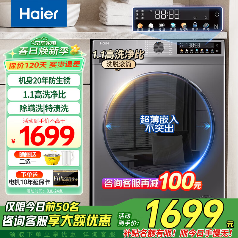 真实质量反馈海尔XQG100-507S内幕分析测评？！质量究竟如何呢！！