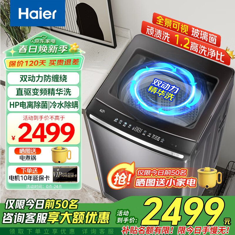 入手使用参考海尔XQS100-BE6288揭秘质量好不好？！看看三周真相分享！！！