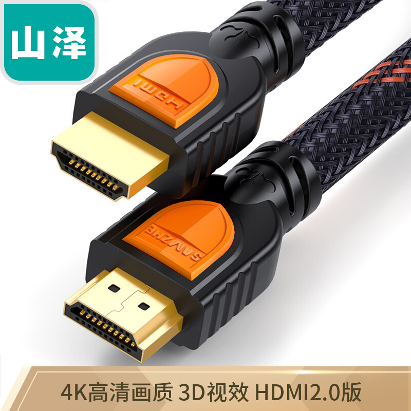 山澤(SAMZHE)HDMI線2.0版4K數(shù)字高清線 3D視頻線工程3米筆記本電腦電視投影儀顯示器機(jī)頂盒連接線SM-8833