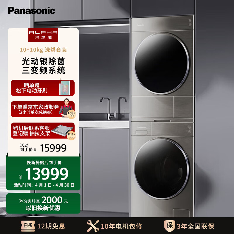 对比剖析松下洗烘套装L系列XQG100-L188可以买不？！爆料真实使用感受！！