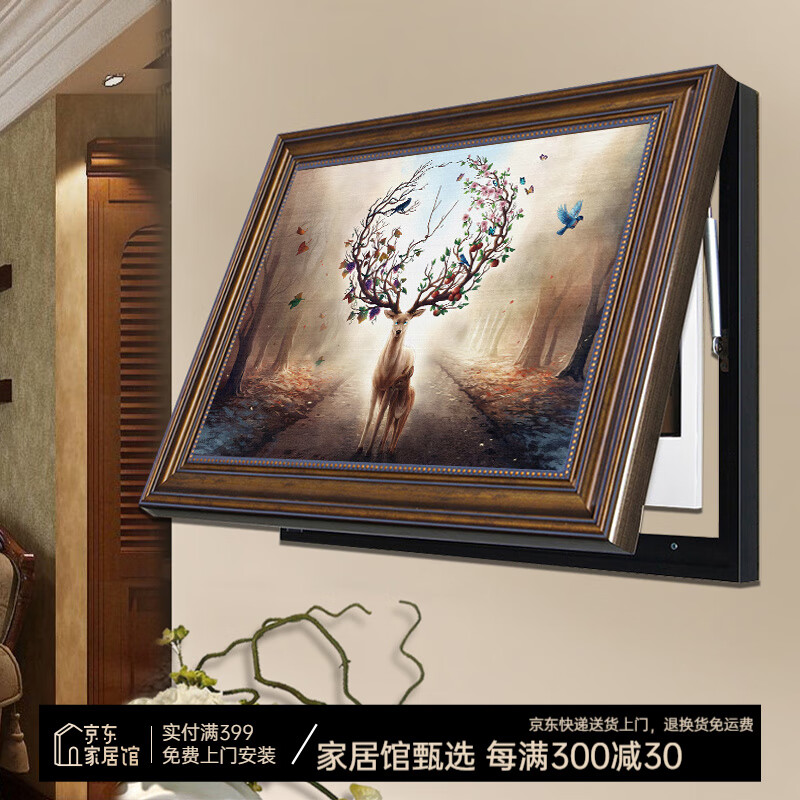 艺米 电表箱装饰画配电箱画美式液压翻盖新中式可推拉弱电箱遮挡画 富贵鹿 竖50x横60cm (可收纳40x50cm电箱)