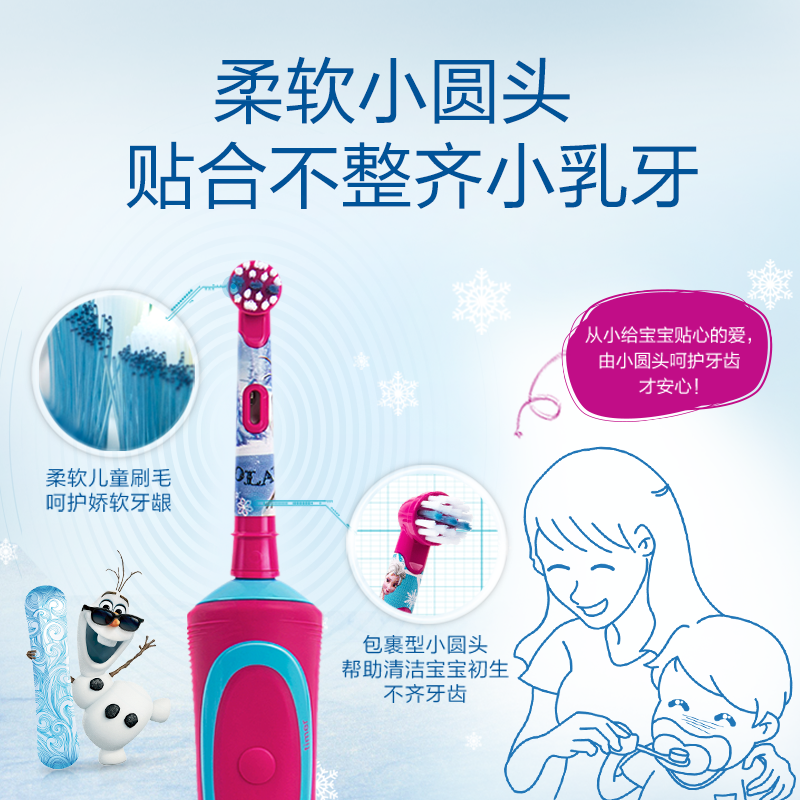 欧乐B儿童电动牙刷 全自动计时礼物充电式（3岁+适用）护齿 冰雪奇缘款 D12Kid（冰雪奇缘图案 款式随机）