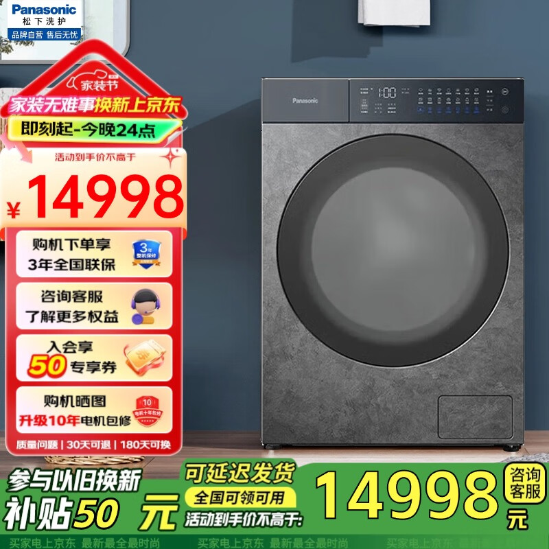 过来人爆料松下XQG130-DA158是否还划算?!你们觉得值不值,!!