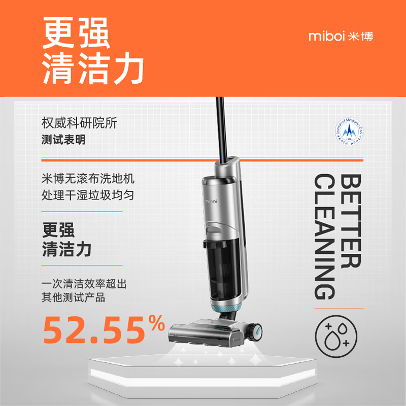 米博（Miboi） 【新品上市】无滚布洗地机家用洗拖吸一体拖地机扫地机器人电动拖把擦地智能吸尘器 V6A（深空灰）