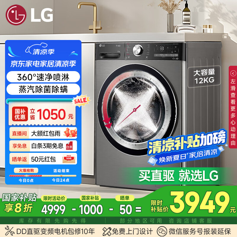 入手吐槽LG小旋风系列FCW12Y4PA可以买不？！使用三星期感受告知！！