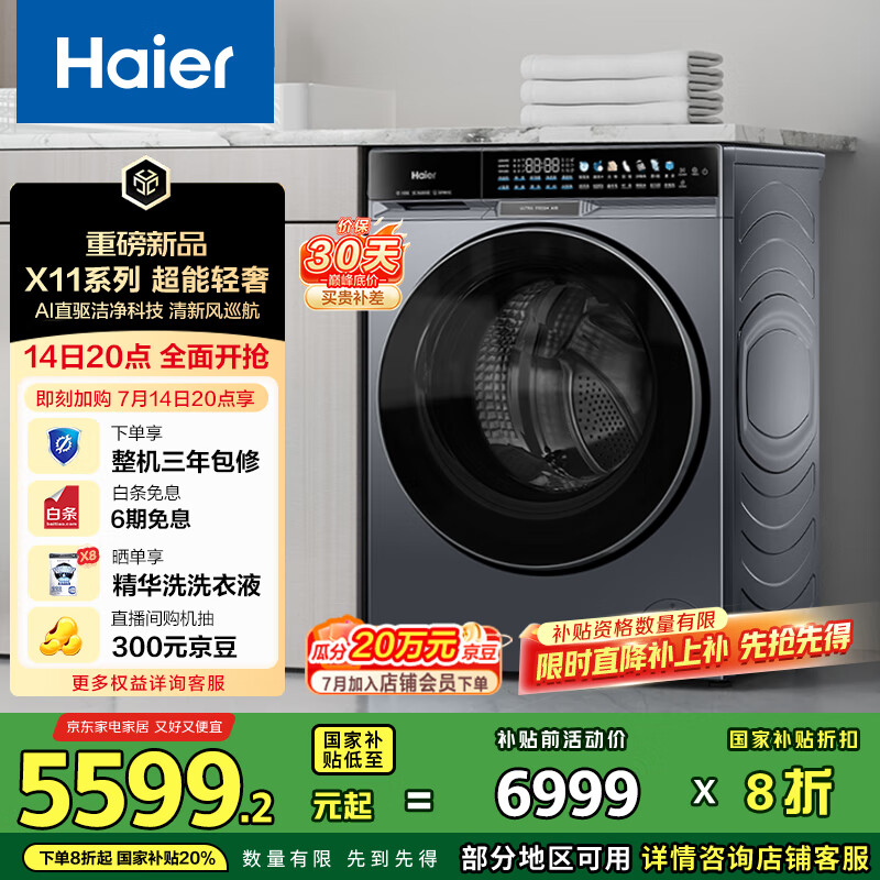 真实评测曝光海尔XQG100-BSNE87DHU1性价比高不高呢?!分享一个月感受告知!!