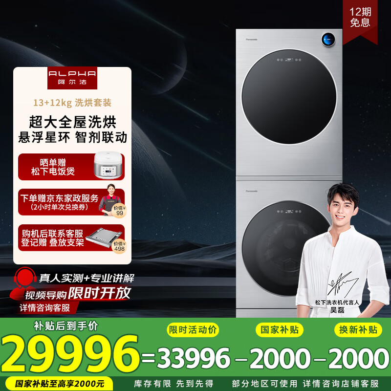 内行人体验阿尔法XQG130-P5给说说好不好？！质量揭秘分享必看！！