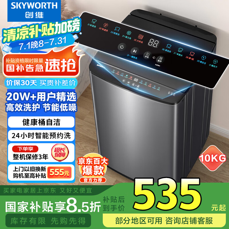 比较体验创维T100K可以入手的吧？！真相揭秘中啦！！