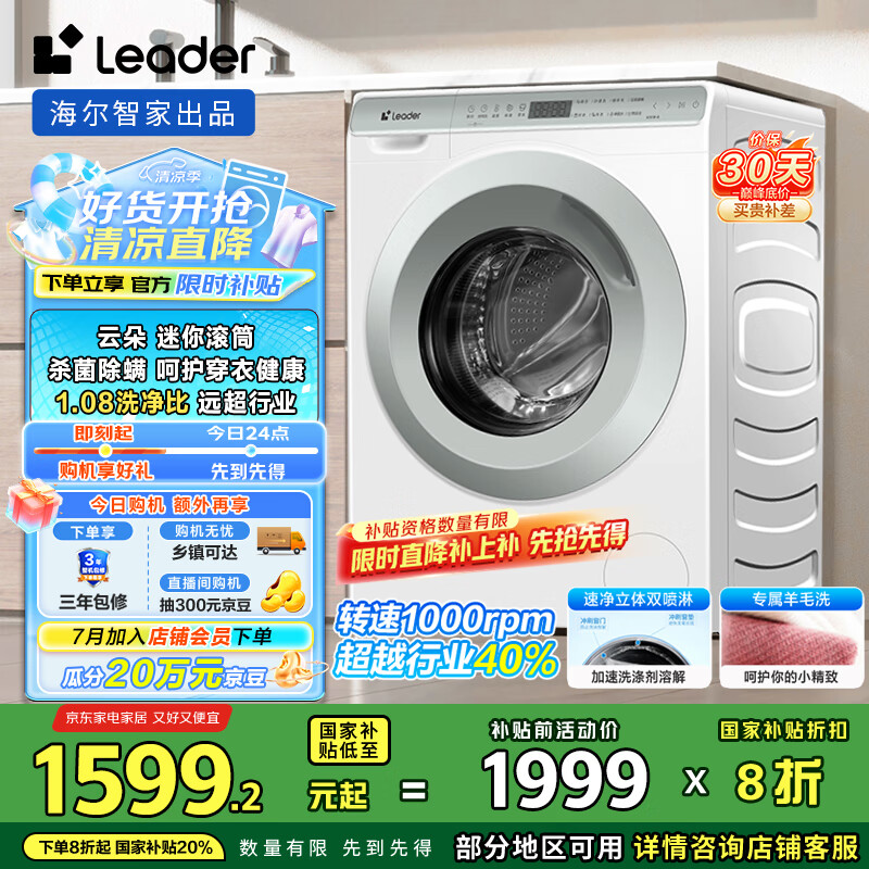 对比使用分享统帅TQGM35-B80Q2还不错吗？！说些你不知道的！！