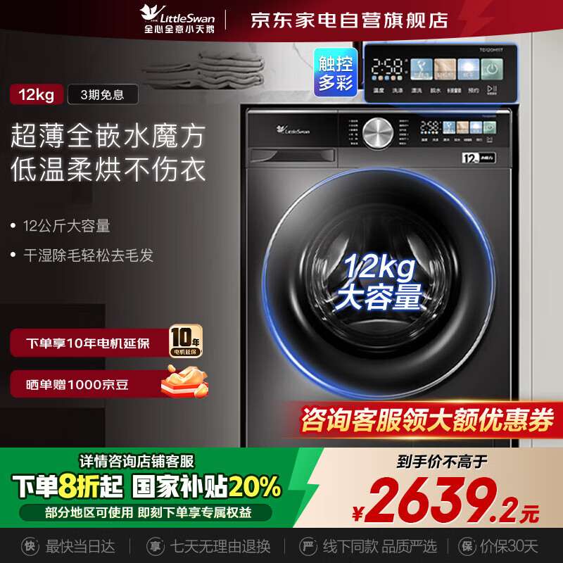 上手剖析小天鹅TD120M11T谁用过没有呢？！吐槽一周心得分享！！