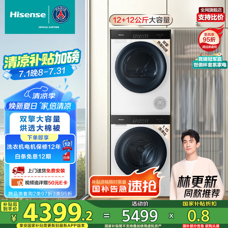 体验评测海信HG12SE5使用后评测？！使用两周真相分享！！