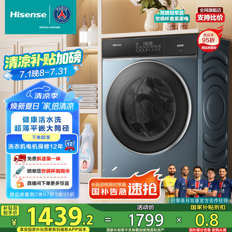 入手说说对比海信HG10IE2参数怎么样?!吐槽两星期心得分享!!