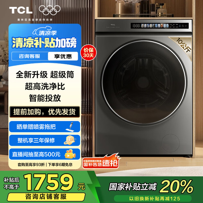 探索揭秘TCLG100T3-HBIS质量真的好不？！吐槽三星期心得分享！！