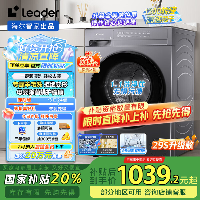 达人吐槽统帅XQG100-L506S评测划算不？！消费者用后感受！！