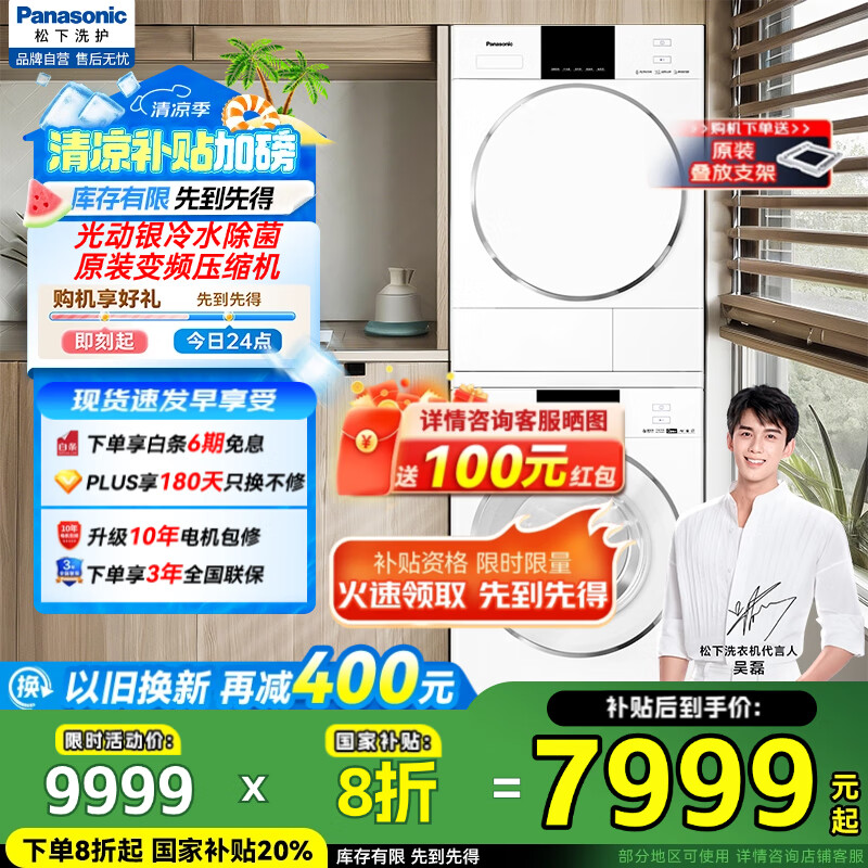 良心爆料松下XQG100-N531D说实话好不好？！用后客观评价评测点评！！