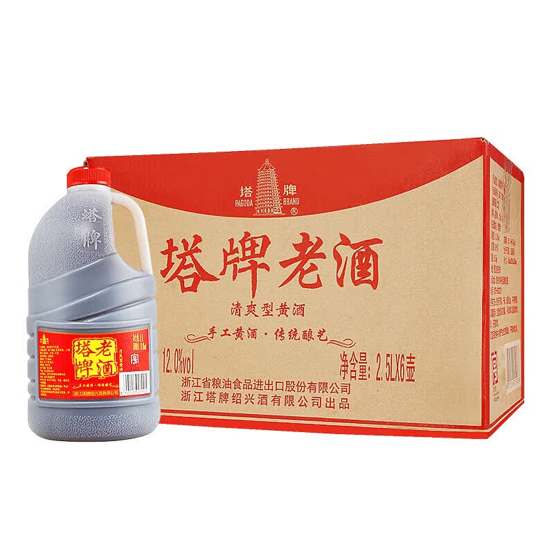 塔牌绍兴黄酒老酒手工酿造清爽型黄酒厨用料酒12度25l6壶整箱装