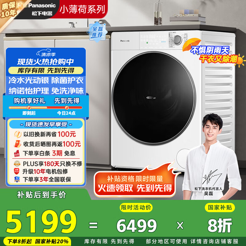 到手揭秘松下XQG100-83TA5真的值得入手吗？！全新口碑反馈！！