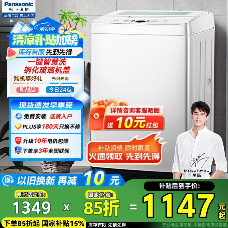 内行人说说松下XQB80-T8DKS质量评测揭秘?!深度剖析曝光!!